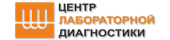 Центр Лабораторной Диагностики