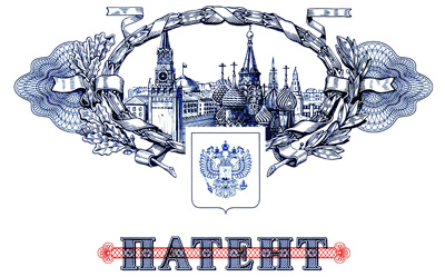 Патент